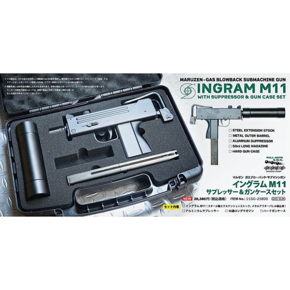 Maruzen Ingram M11 Gas Blowback Submachine Gun w/ Suppressor & Gun